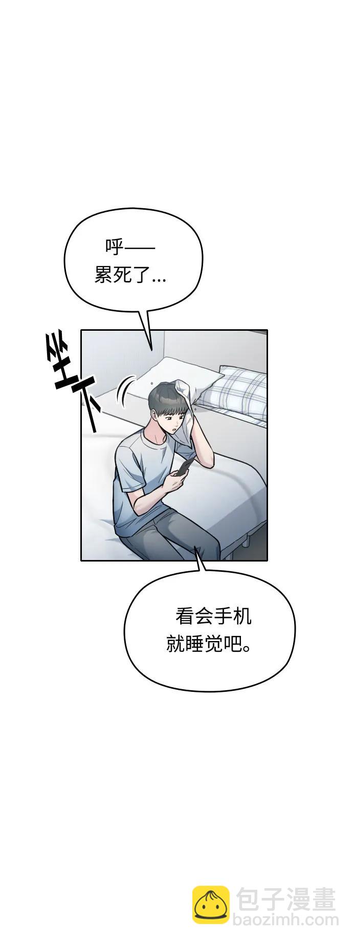 匿名僅我可見！ - 第25話(1/3) - 5