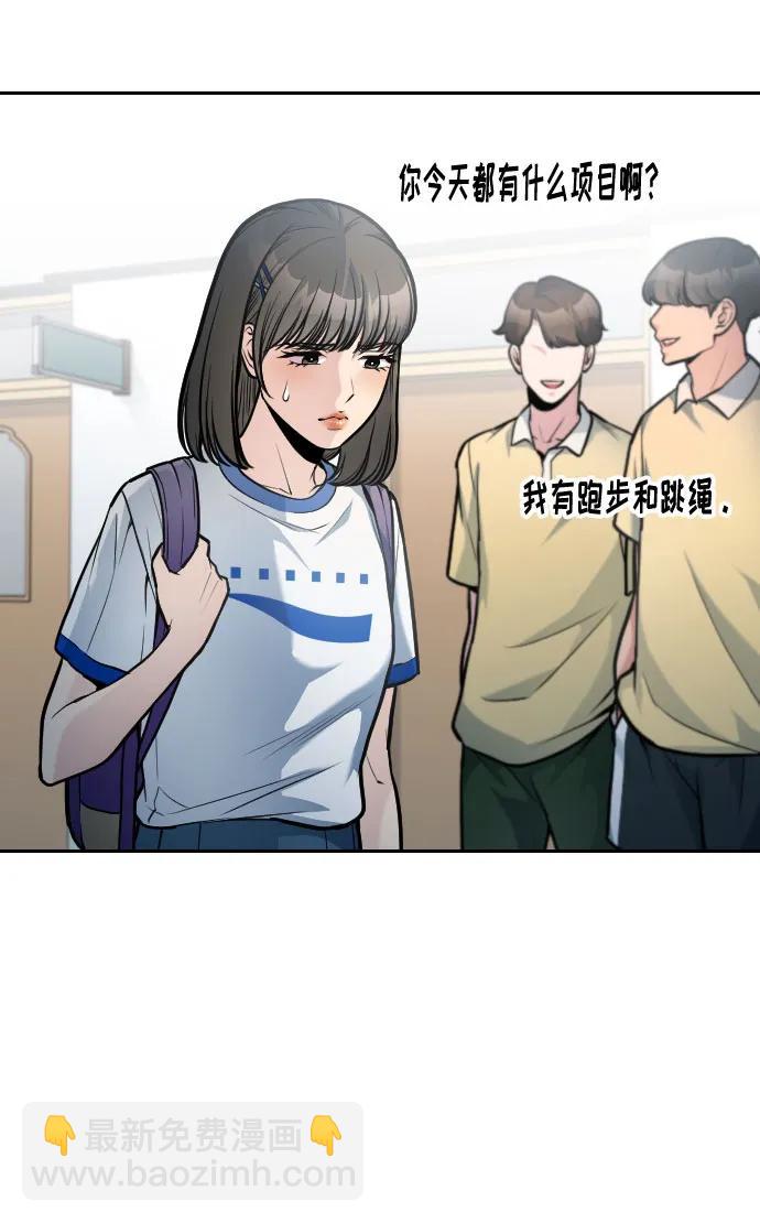 匿名僅我可見！ - 第25話(1/3) - 4