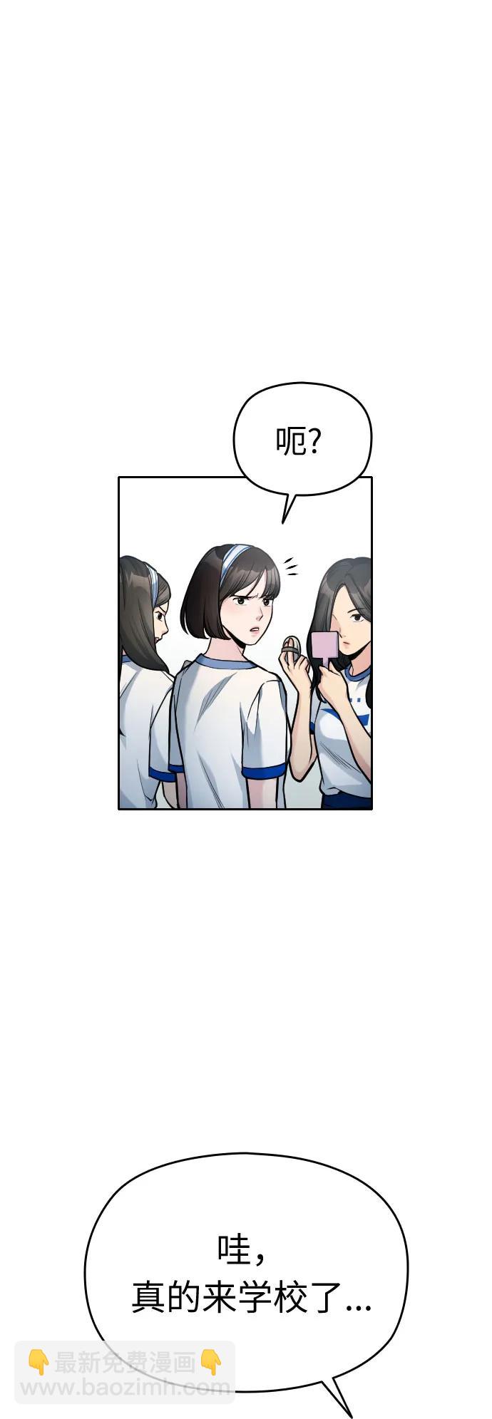 匿名僅我可見！ - 第25話(1/3) - 7