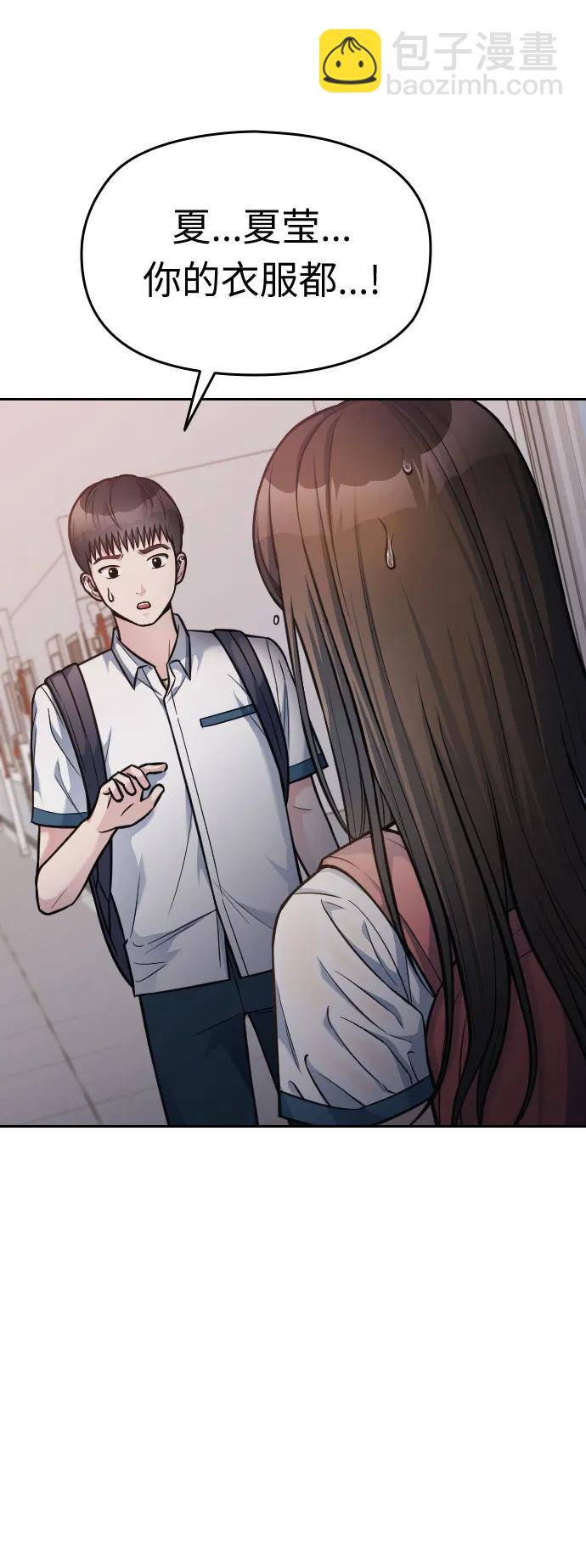 匿名僅我可見！ - 第25話(1/3) - 4