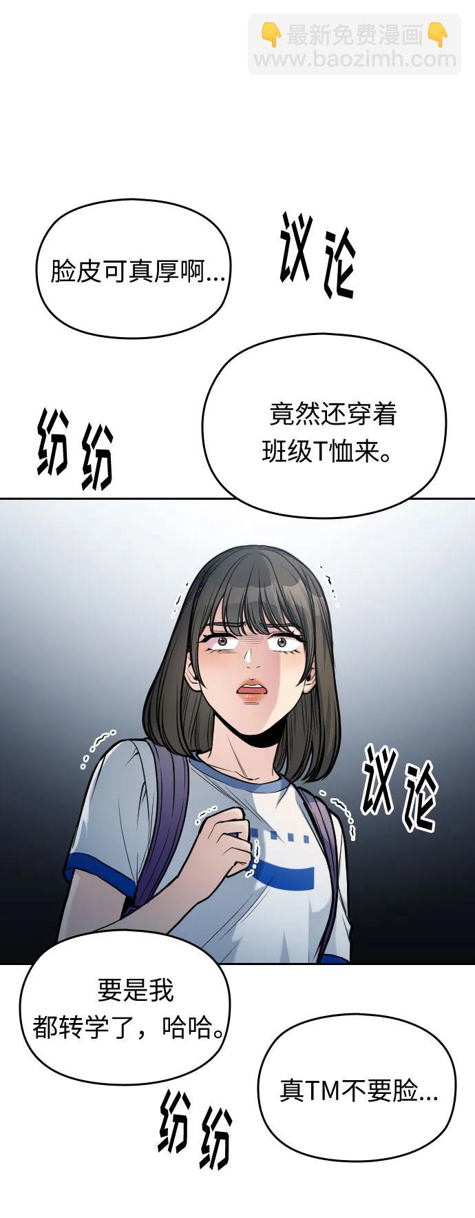 匿名僅我可見！ - 第25話(1/3) - 1