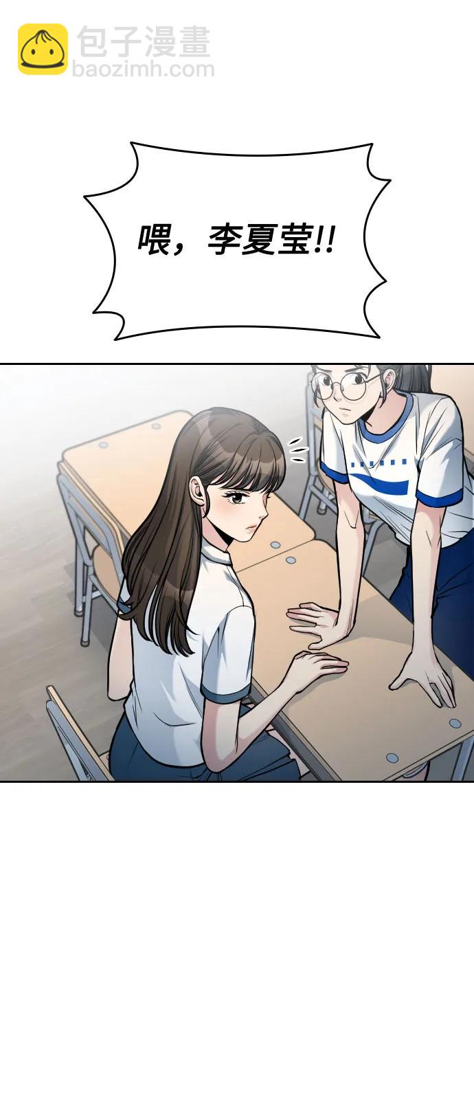 匿名僅我可見！ - 第25話(1/3) - 3