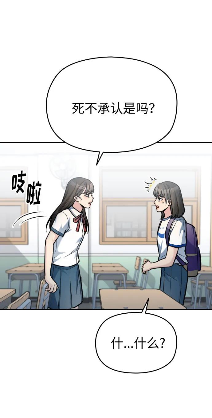 匿名僅我可見！ - 第25話(1/3) - 6