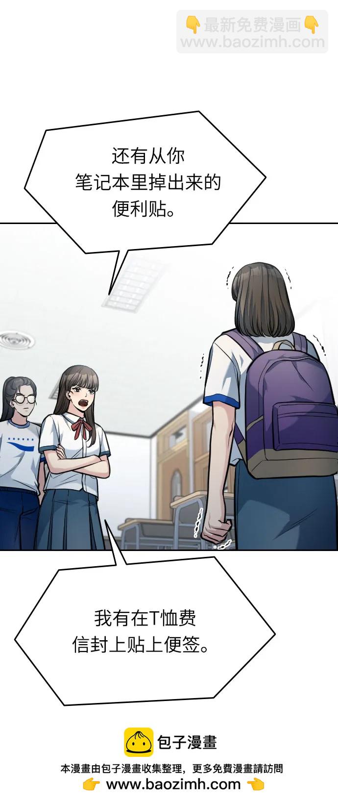 匿名僅我可見！ - 第25話(1/3) - 2