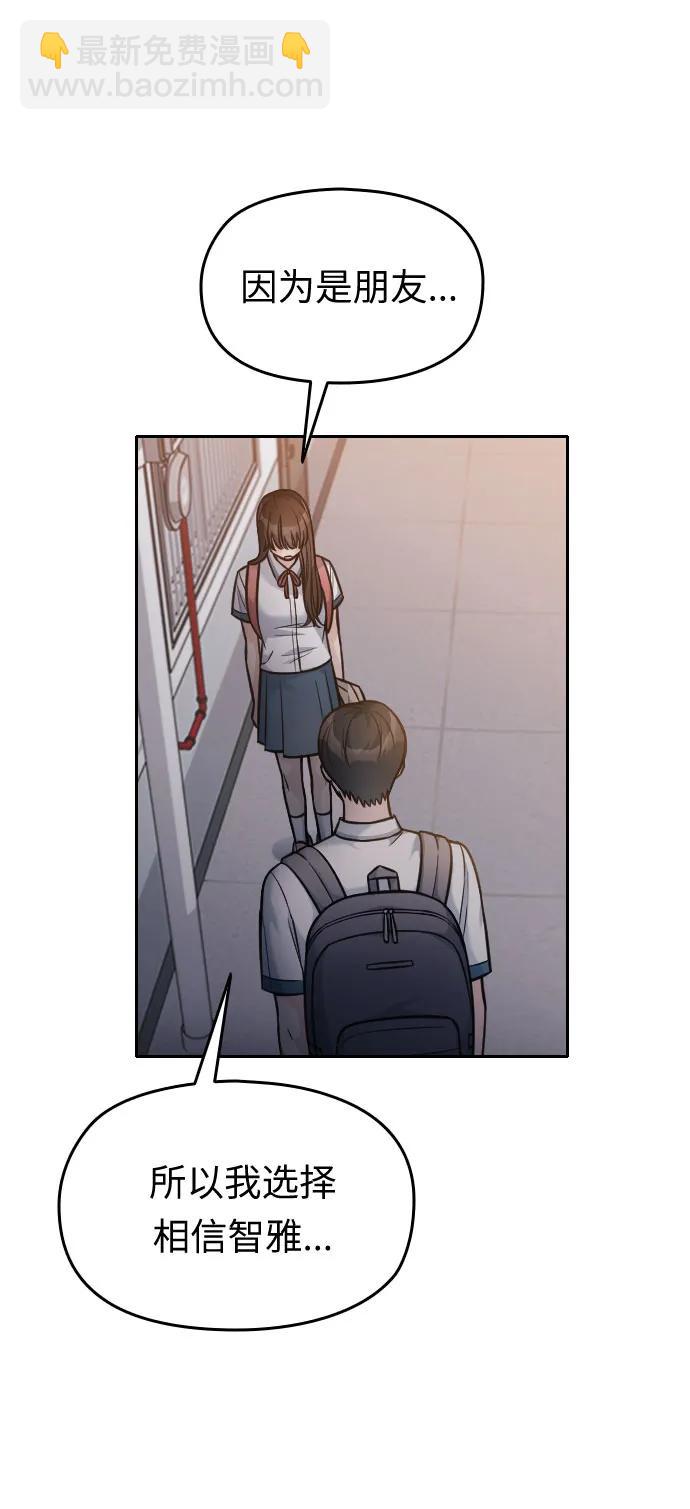 匿名僅我可見！ - 第25話(1/3) - 1