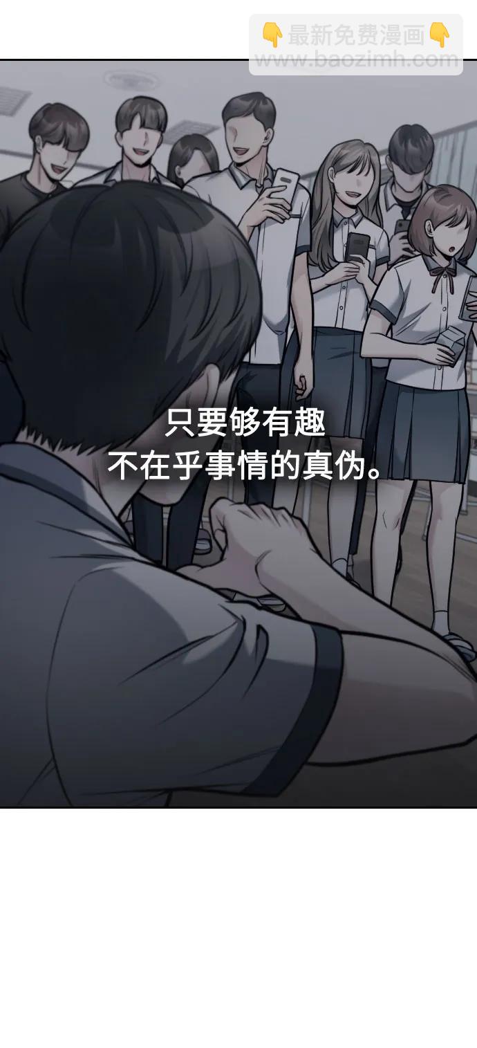 匿名僅我可見！ - 第33話(1/2) - 2