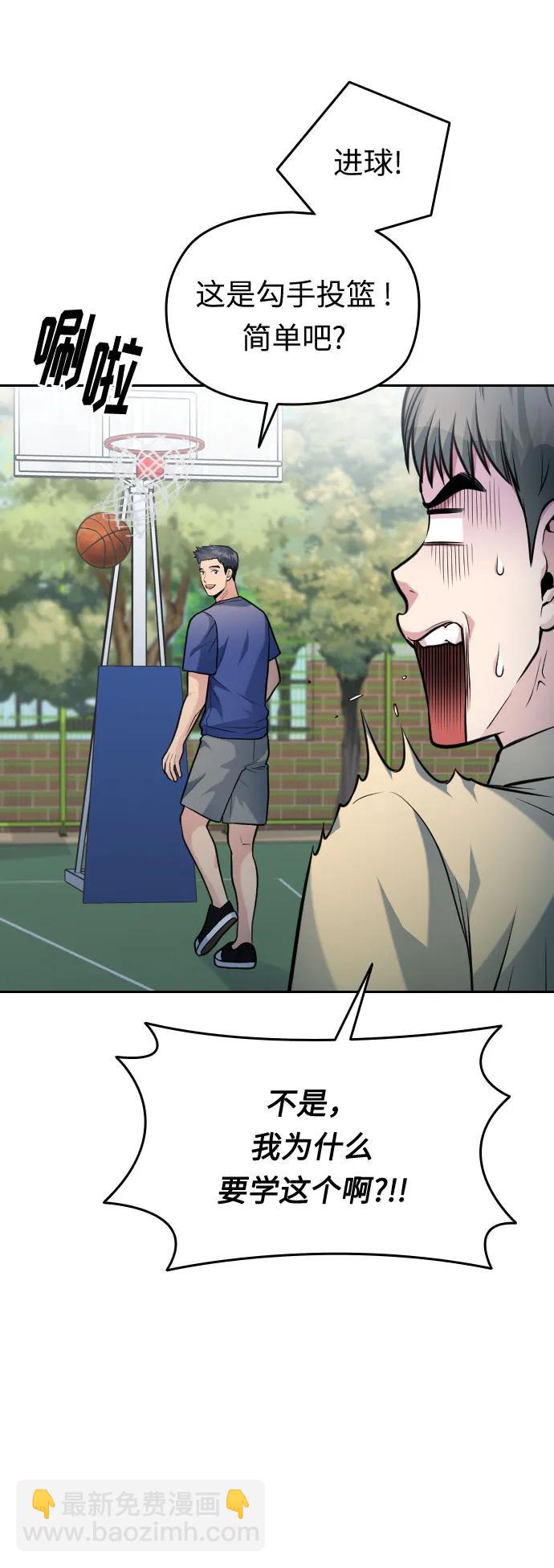 匿名僅我可見！ - 第33話(1/2) - 1