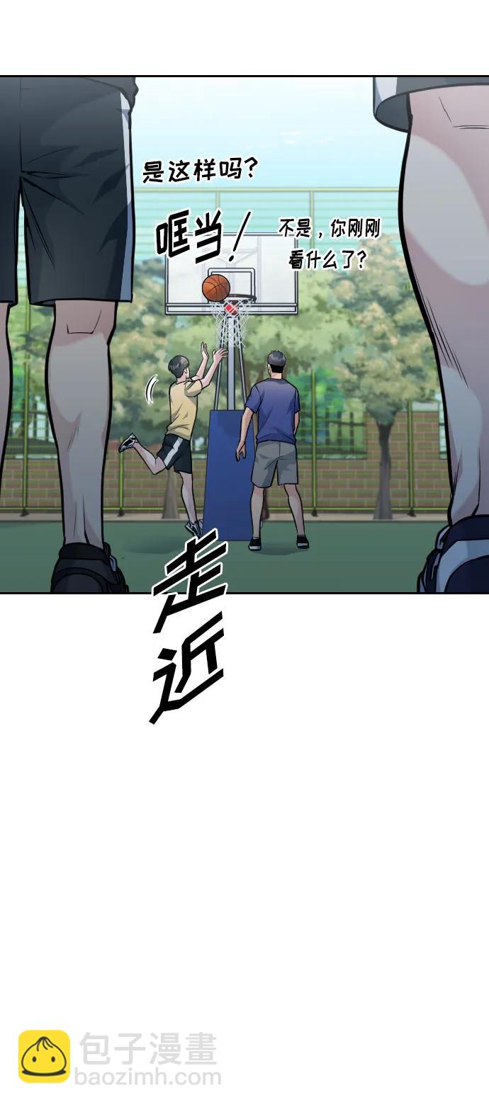 匿名僅我可見！ - 第33話(1/2) - 4