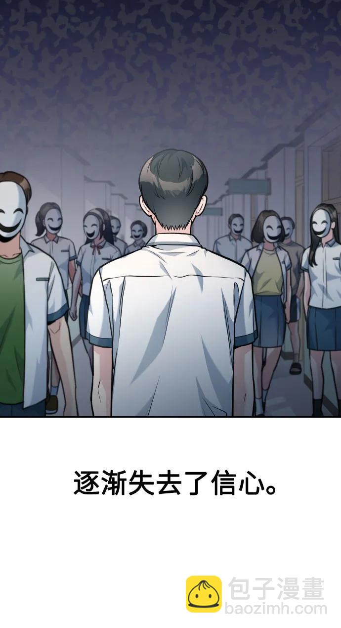 匿名僅我可見！ - 第33話(1/2) - 1