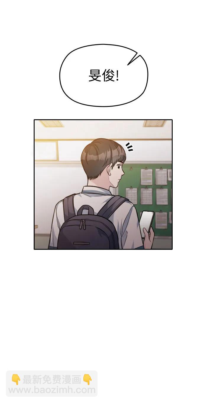 匿名僅我可見！ - 第33話(1/2) - 8