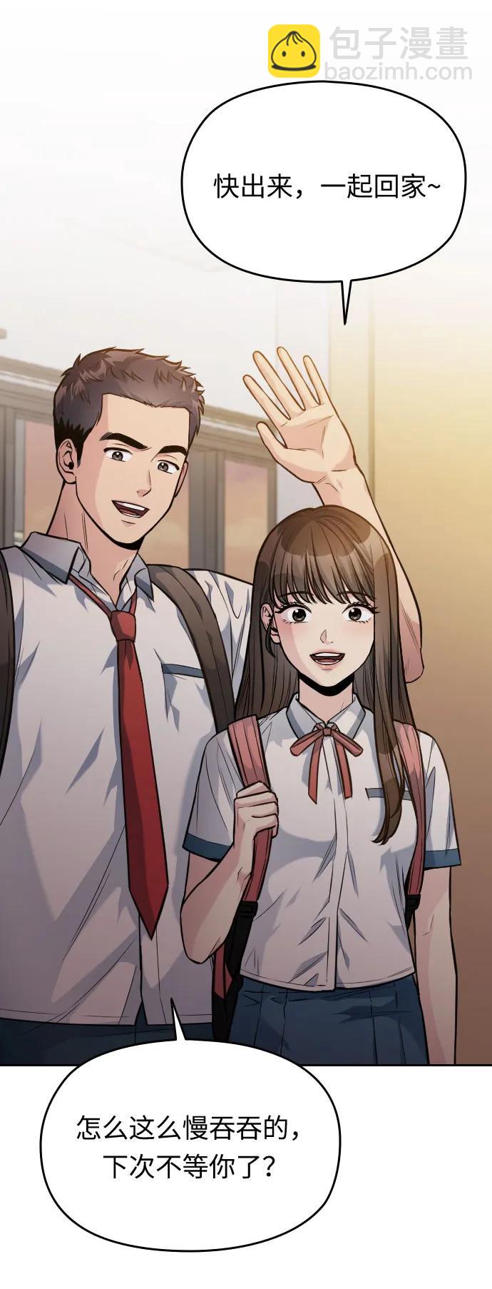 匿名僅我可見！ - 第33話(1/2) - 1