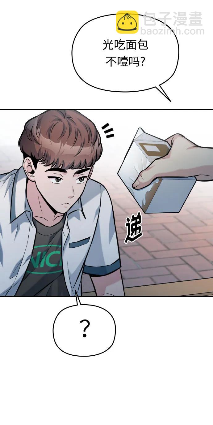 匿名僅我可見！ - 第41話(1/3) - 2