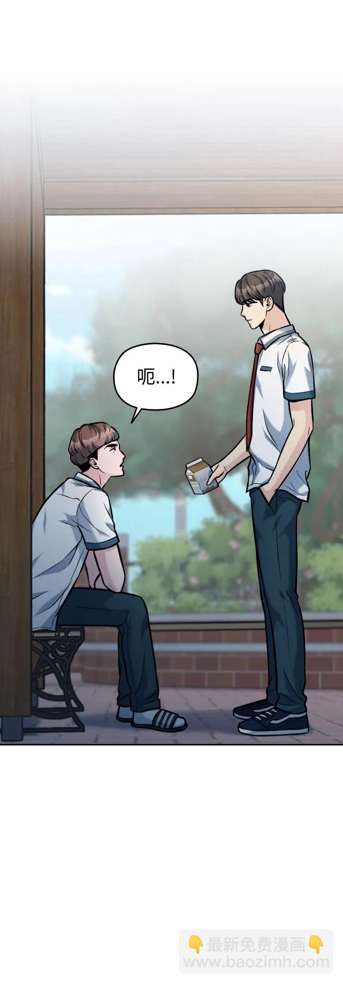 匿名僅我可見！ - 第41話(1/3) - 3