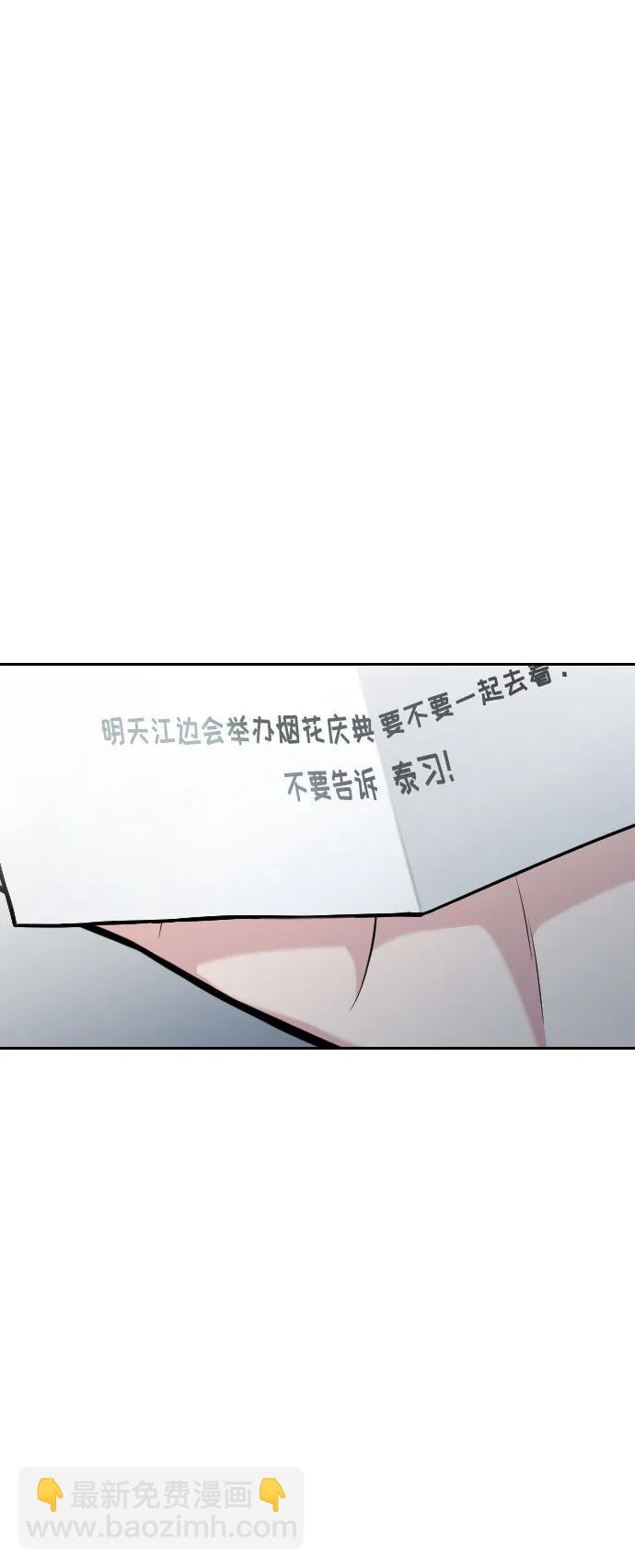 匿名僅我可見！ - 第41話(1/3) - 7