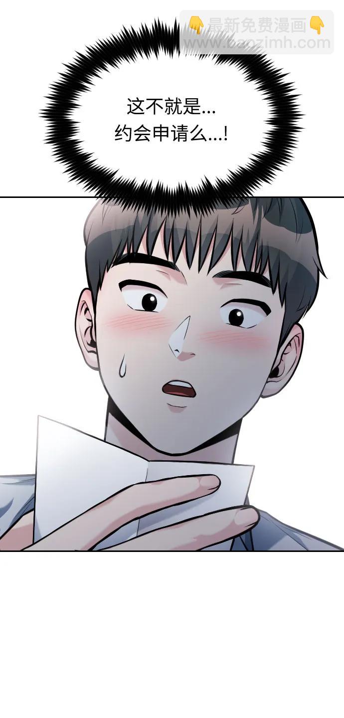 匿名僅我可見！ - 第41話(1/3) - 8