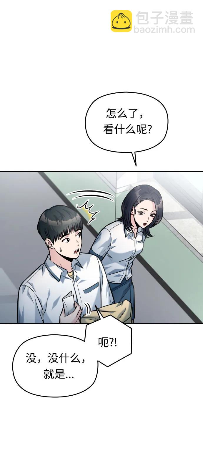 匿名僅我可見！ - 第41話(1/3) - 1