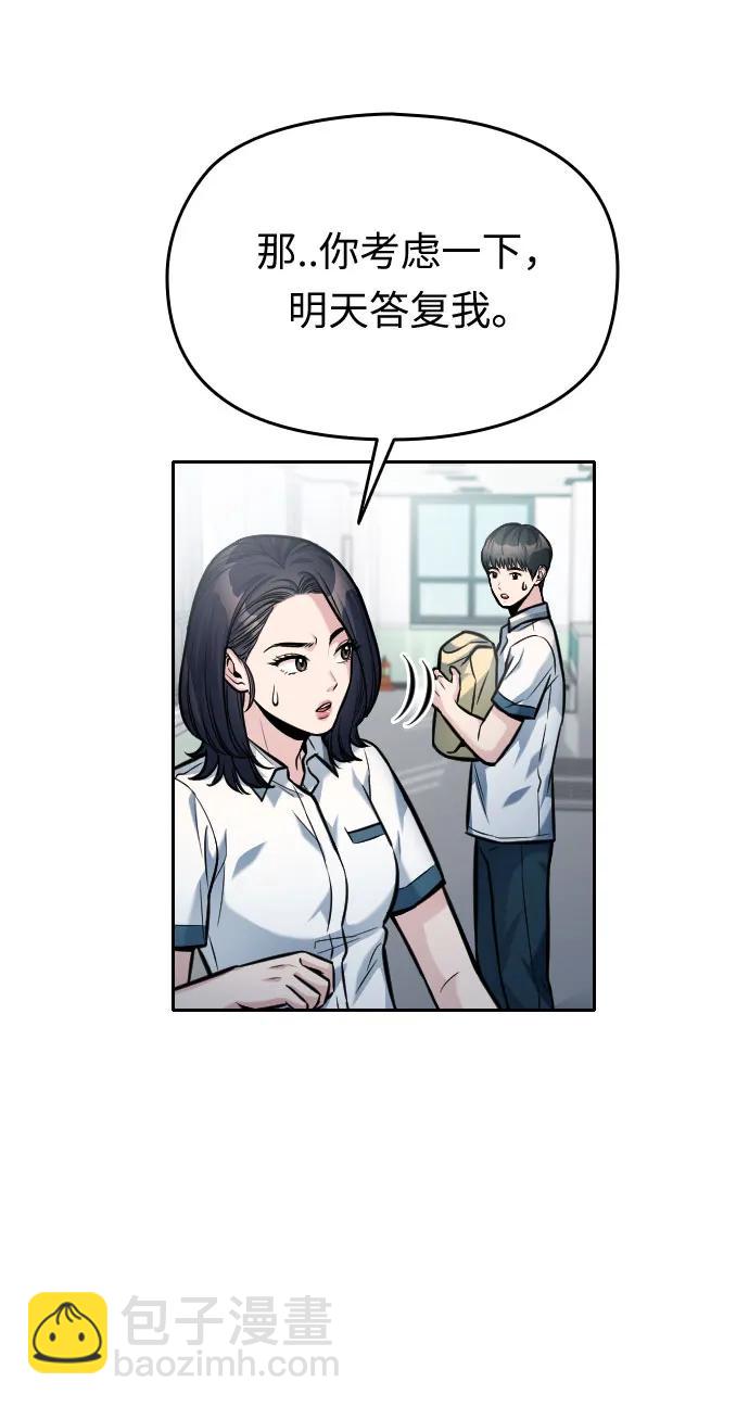 匿名僅我可見！ - 第41話(1/3) - 7