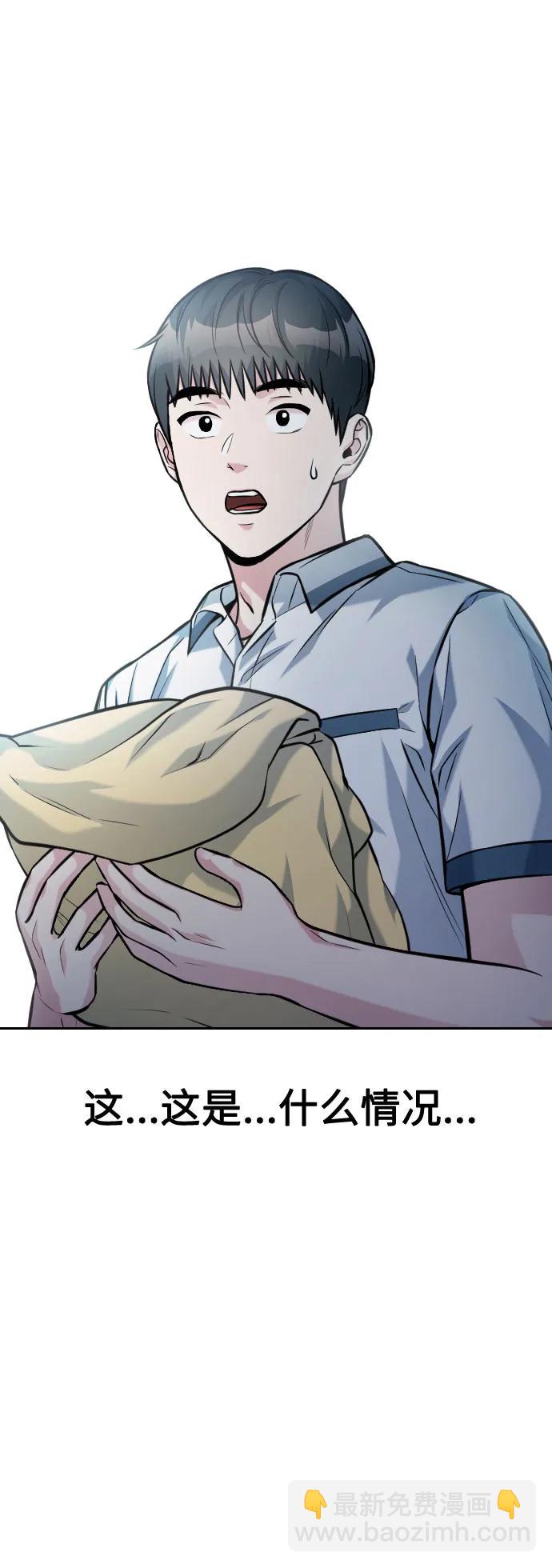 匿名僅我可見！ - 第41話(1/3) - 8