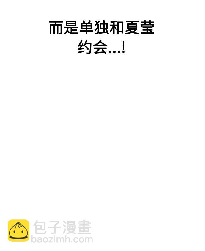 匿名僅我可見！ - 第41話(1/3) - 4