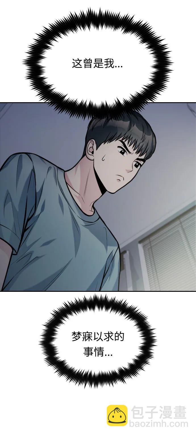 匿名僅我可見！ - 第41話(1/3) - 5