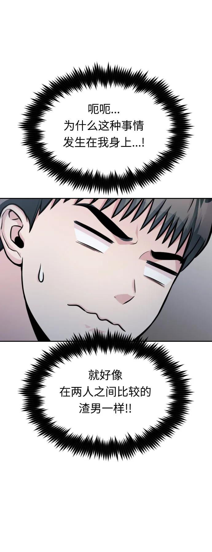 匿名僅我可見！ - 第41話(1/3) - 7