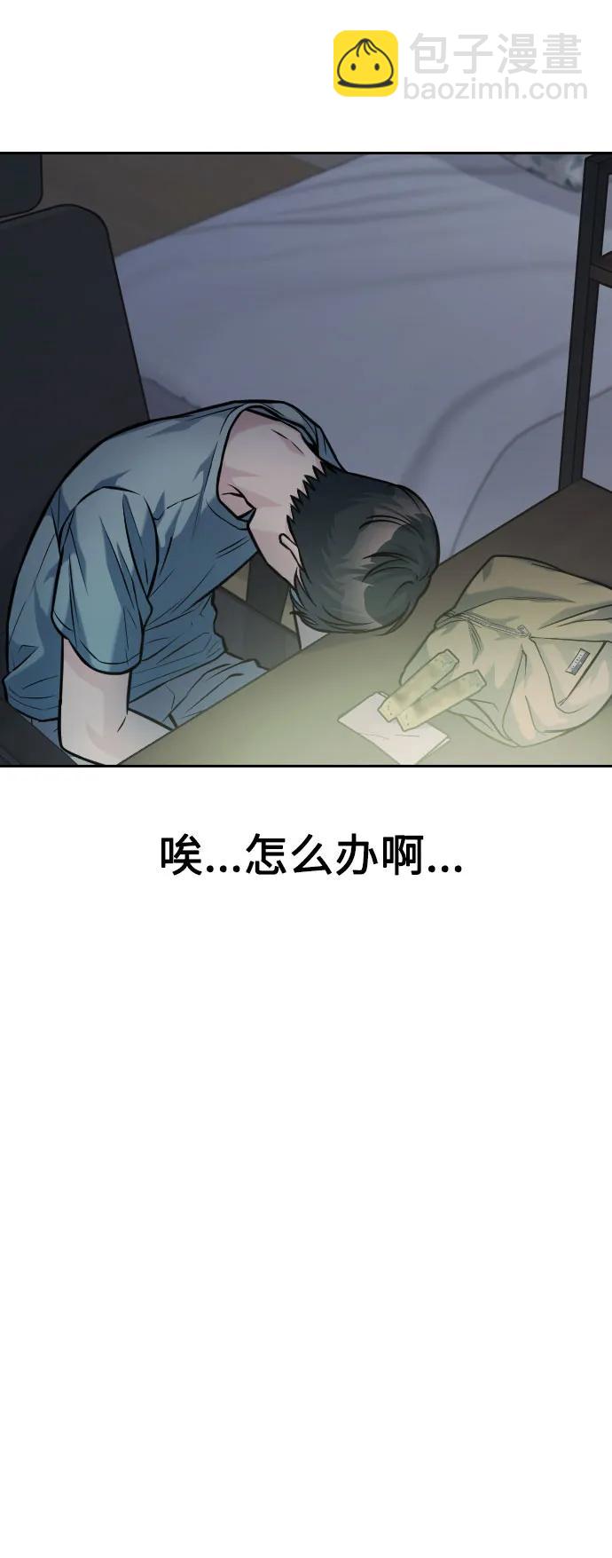 匿名僅我可見！ - 第41話(1/3) - 2