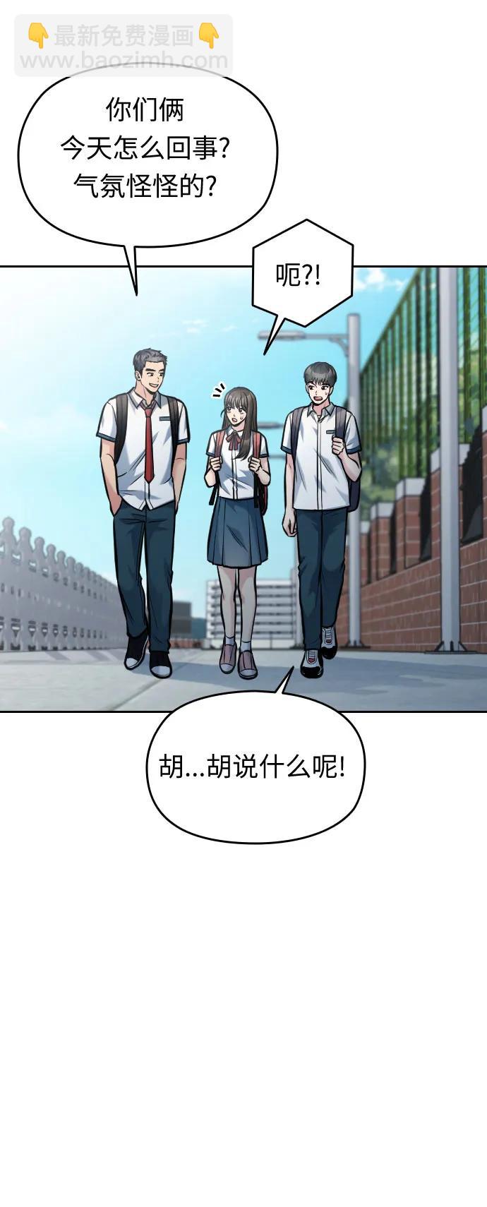 匿名僅我可見！ - 第41話(1/3) - 7