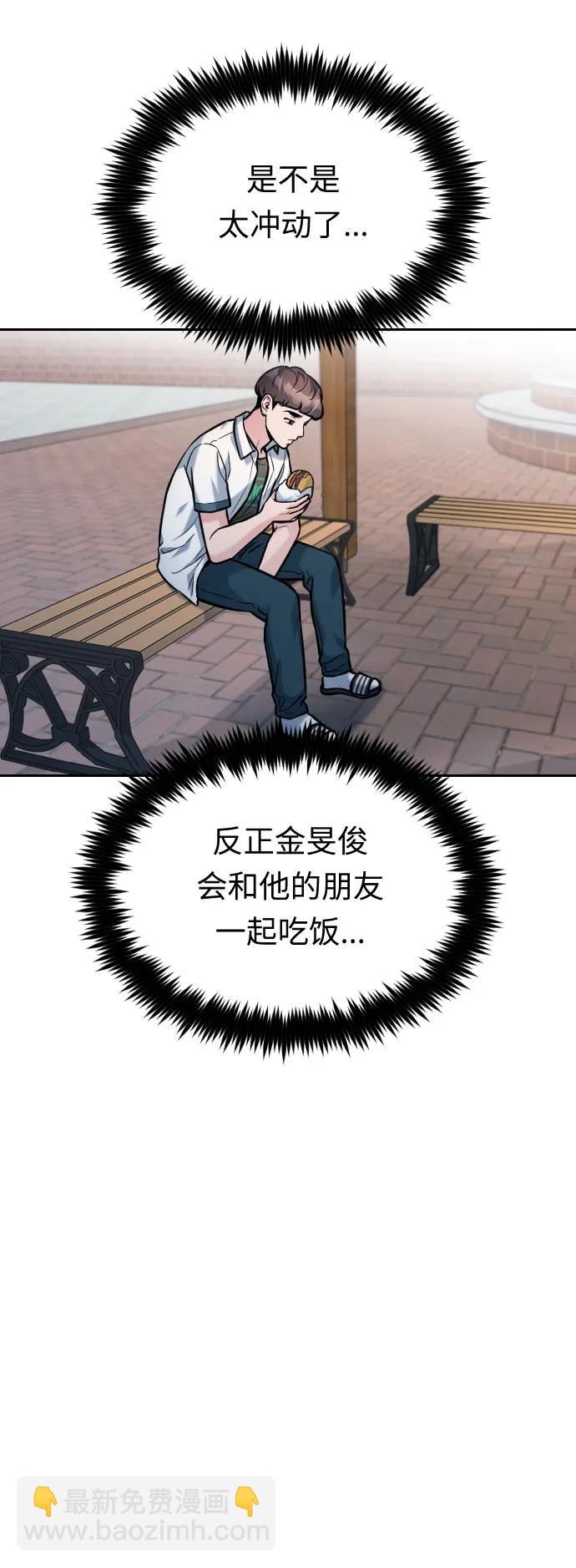 匿名僅我可見！ - 第41話(1/3) - 4