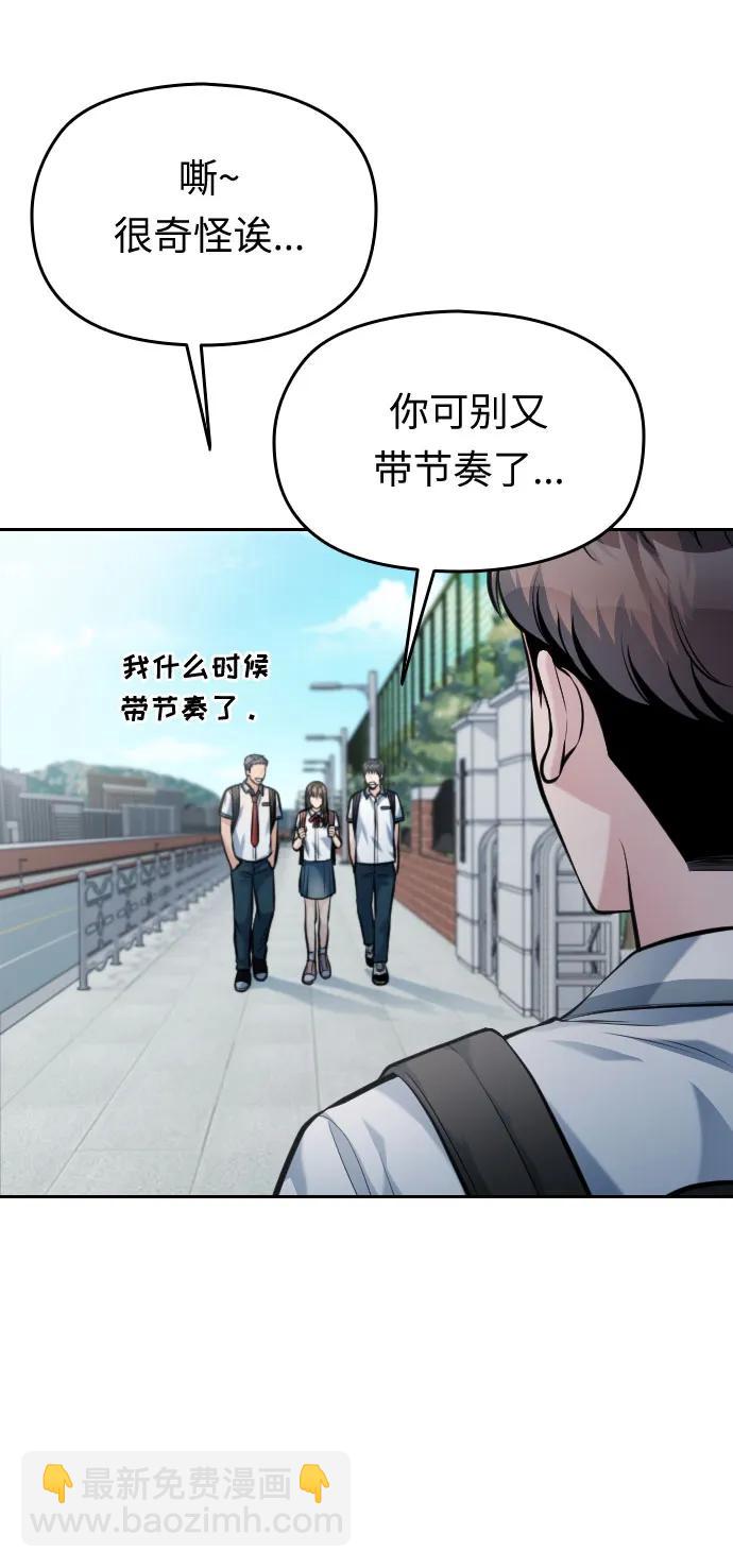 匿名僅我可見！ - 第41話(1/3) - 8