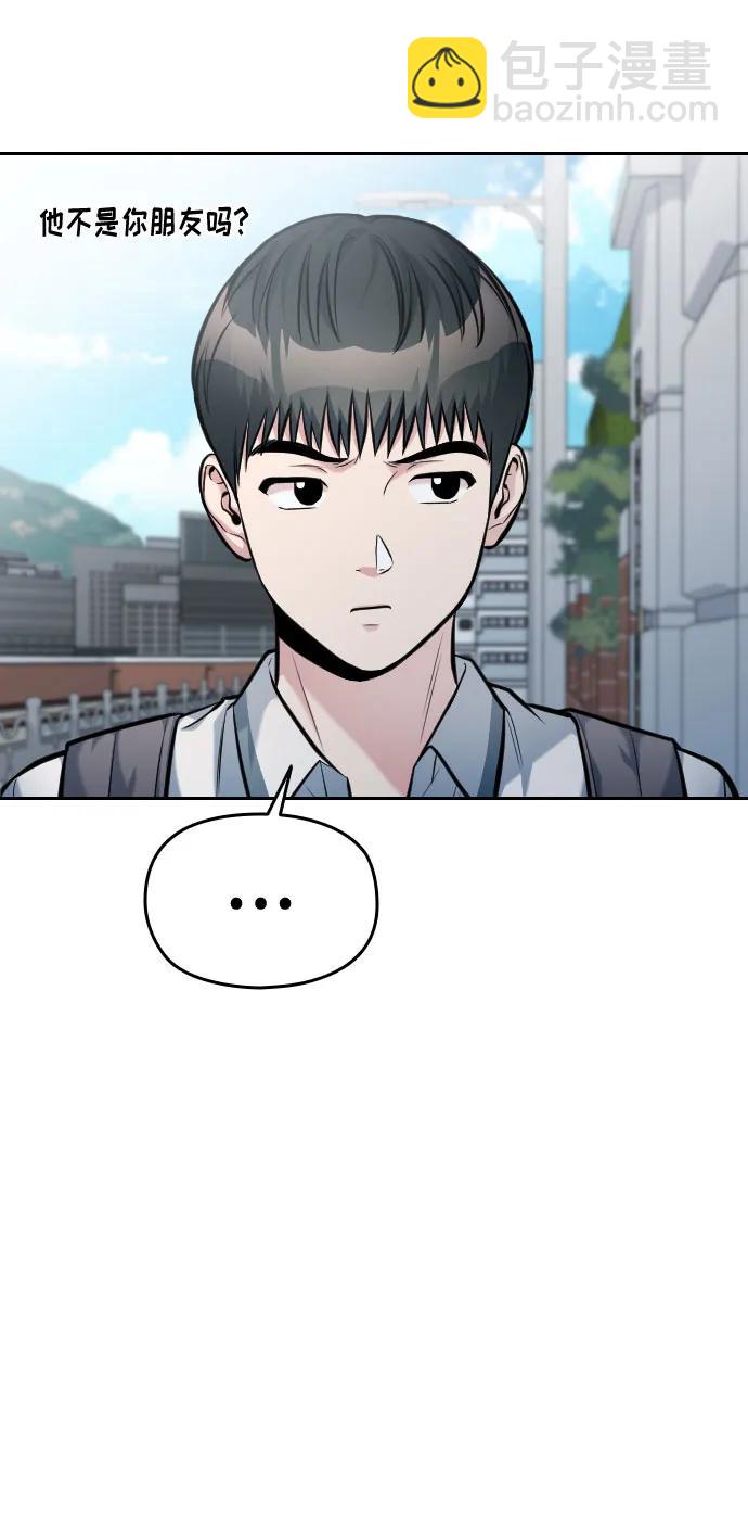 匿名僅我可見！ - 第41話(1/3) - 4