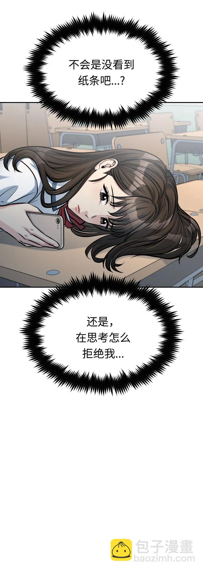 匿名僅我可見！ - 第41話(1/3) - 6