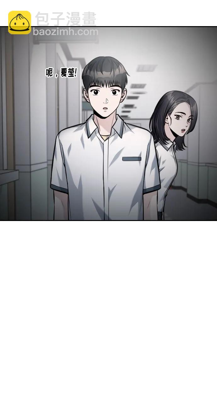 匿名僅我可見！ - 第41話(1/3) - 7