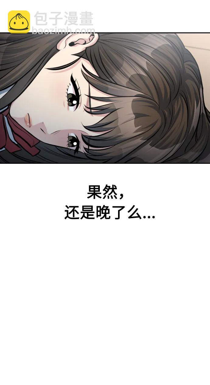 匿名僅我可見！ - 第41話(1/3) - 8