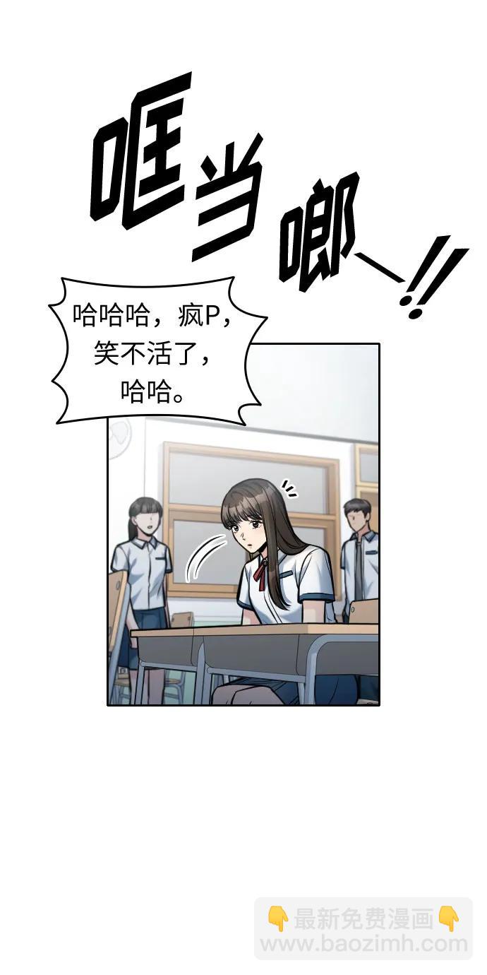 匿名僅我可見！ - 第41話(1/3) - 1