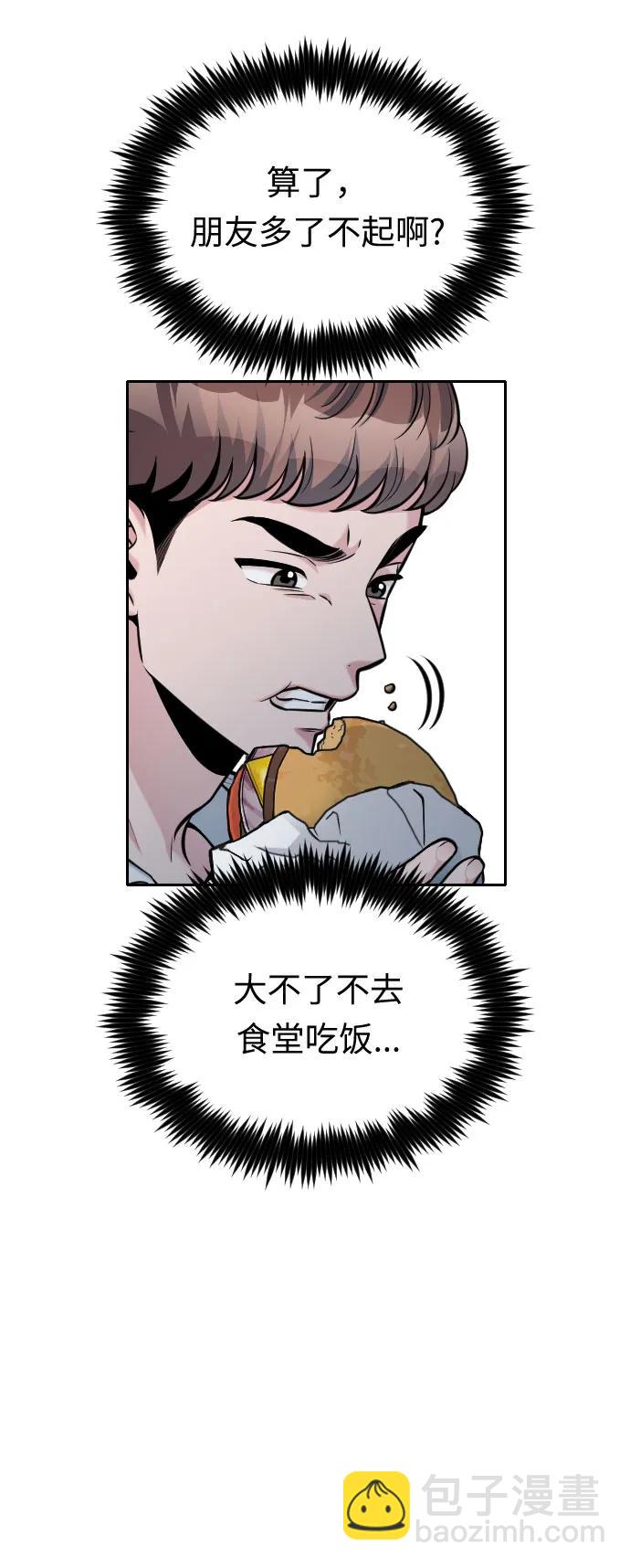 匿名僅我可見！ - 第41話(1/3) - 5