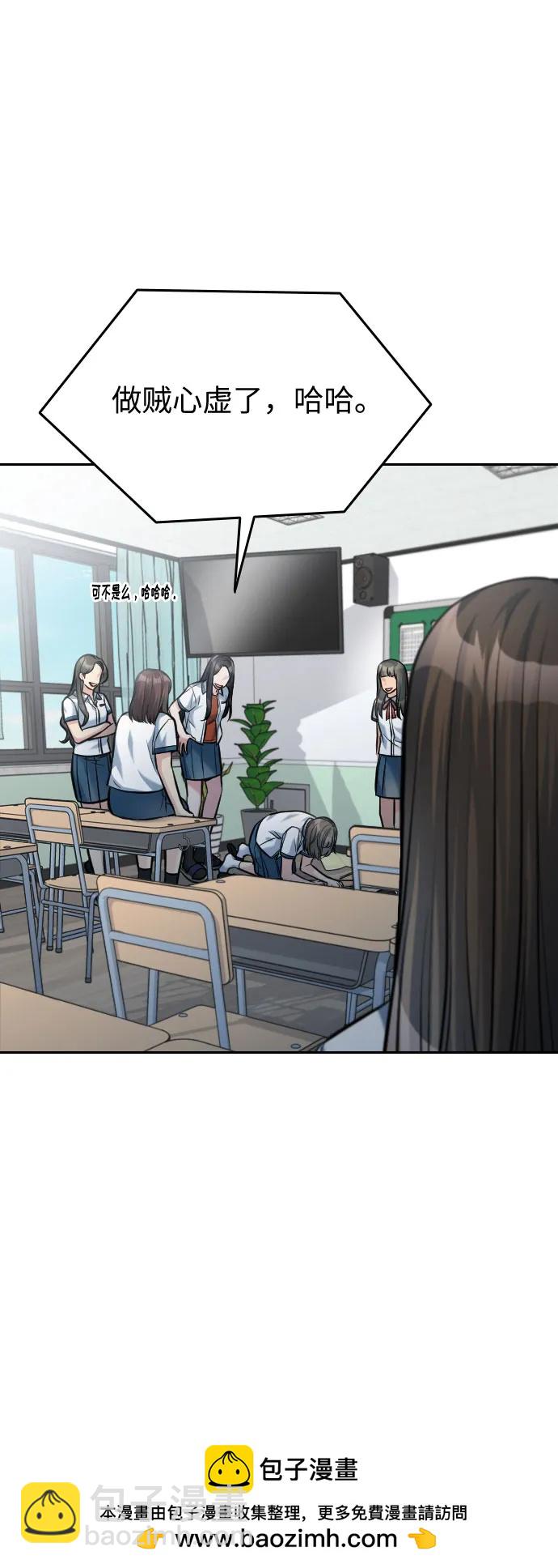 匿名僅我可見！ - 第41話(1/3) - 2