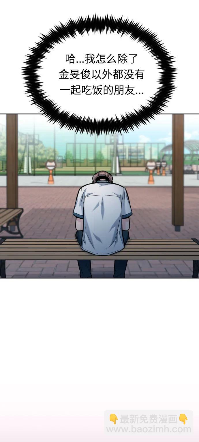 匿名僅我可見！ - 第41話(1/3) - 6