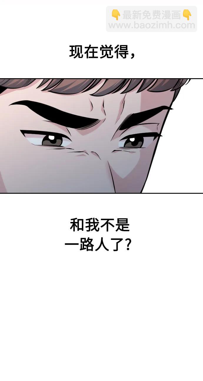 匿名僅我可見！ - 第41話(1/3) - 8