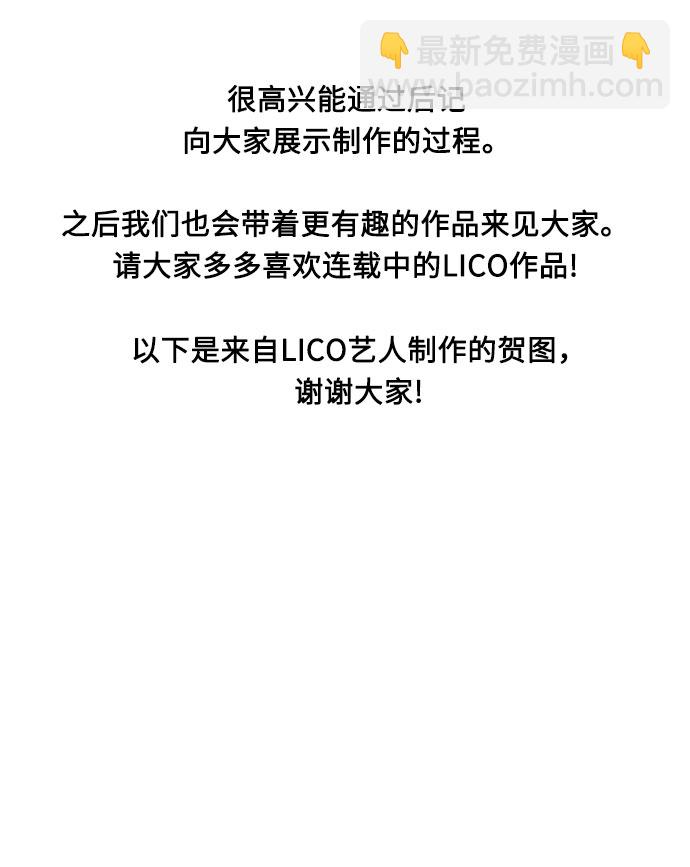 匿名僅我可見！ - 後記 - 1