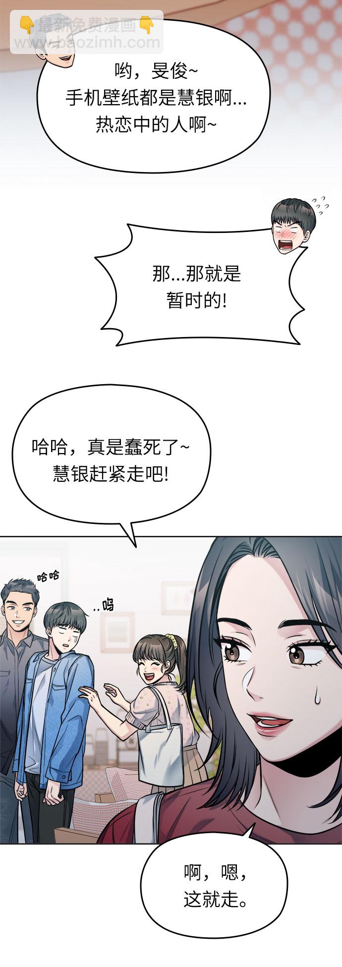 匿名僅我可見！ - 後記 - 2