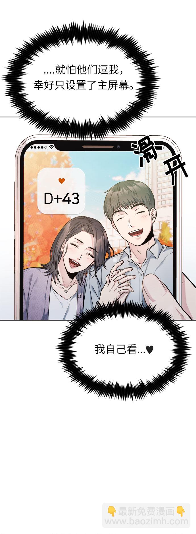 匿名僅我可見！ - 後記 - 3