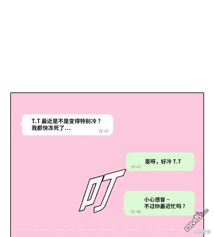 匿名女孩 - 第101話(1/4) - 1