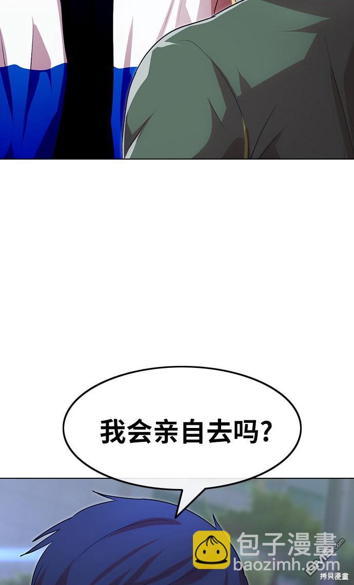 匿名女孩 - 第103話(1/2) - 6