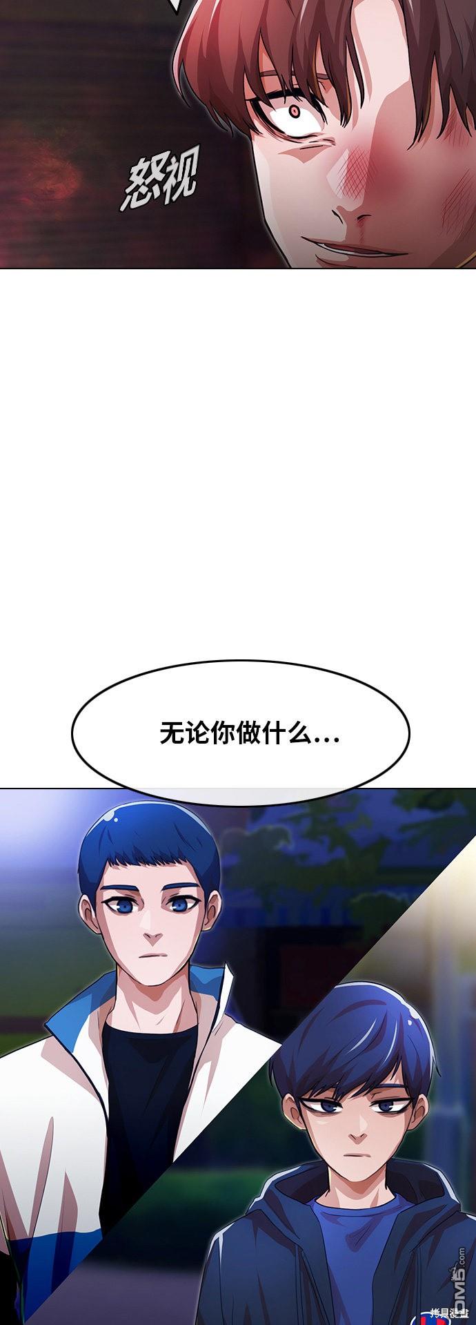 匿名女孩 - 第103話(1/2) - 6