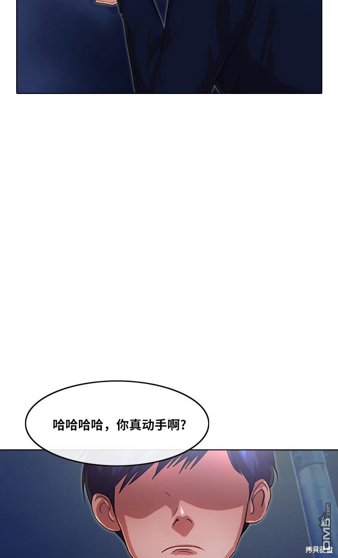 匿名女孩 - 第103話(1/2) - 4