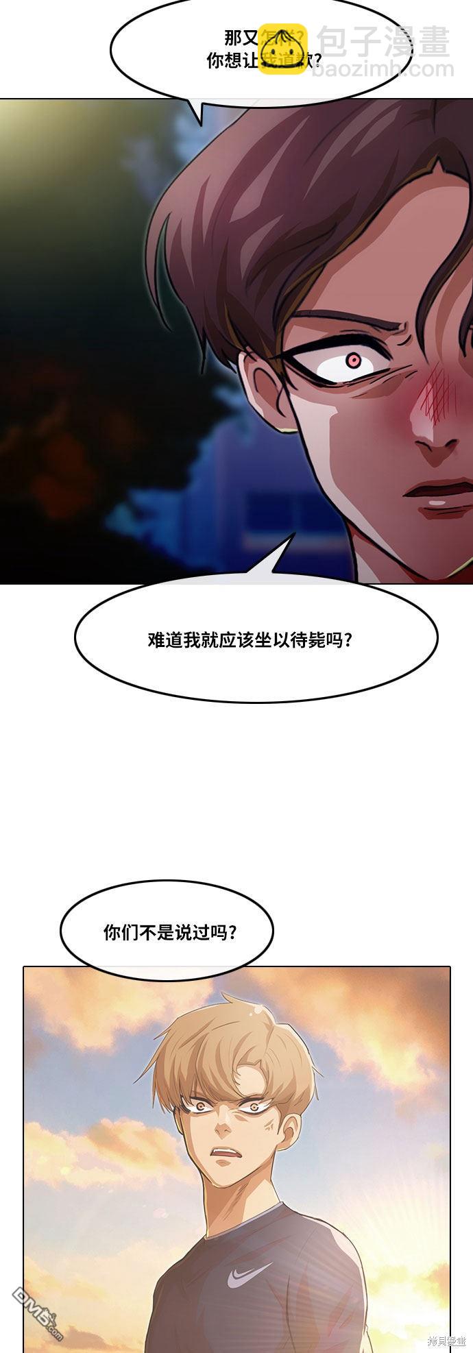 匿名女孩 - 第103話(2/2) - 1