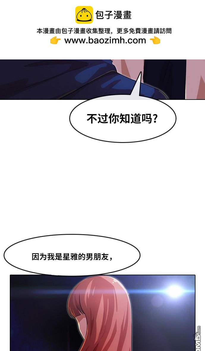 匿名女孩 - 第105話(1/2) - 2