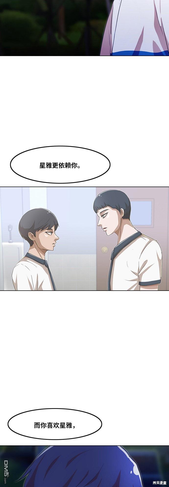 匿名女孩 - 第105話(1/2) - 7