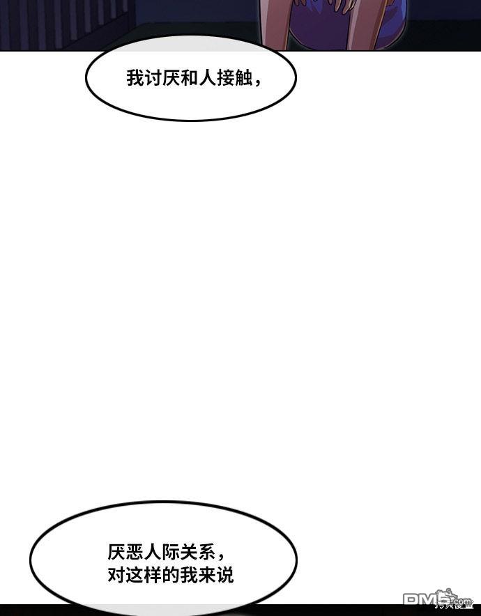 匿名女孩 - 第105話(1/2) - 8