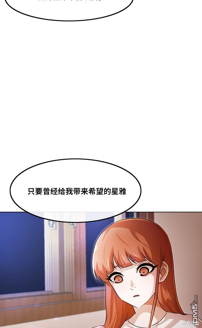 匿名女孩 - 第105話(1/2) - 5